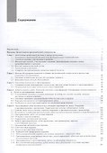 Ортопедическая стоматология Учебник (10 изд) Аболмасов - 1