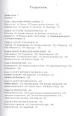 Рузвельт (Уткин) - 1