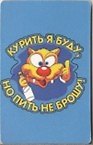 Сувенир Магнит 4*7см пластик. "квась!"