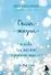 Океан жизни. Плыви туда, куда велит сердечное тепло - 0