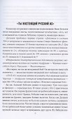 Горячая работа на холодной войне - 2