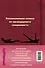 Книга для записей с практическими упражнениями для здорового позвоночника - 1