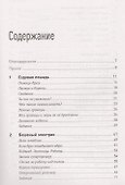 Личная власть - 1