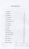 Тело любви - 1