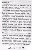Бременские музыканты: сказки - 2