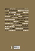 Речи,изменившие мир(Черчилль) - 1