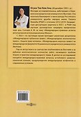 Международно-правовые аспекты регулирования использования реки Меконг: монография - 1