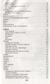 Легенды и мифы Древней Греции. Боги и Герои - 2