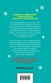 Шопоголик и Рождество - 1