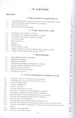 Токарная обработка. Учебник - 1