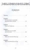 Королевы фей, порталы в иные миры - 1