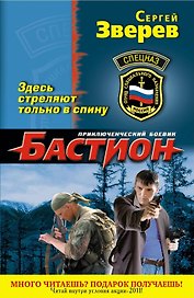 Здесь стреляют только в спину : роман