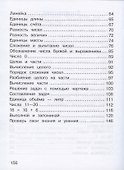 Математика. 1 класс. Учебник (Система Д.Б. Эльконина - В.В. Давыдова) - 2