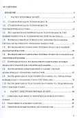 Моделирование тепловых и электромагнитных процессов в электротехнических установках. Программа Comsol. Учебное пособие - 1