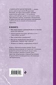 Занимательная химия. Лучшие советские учебники - 1