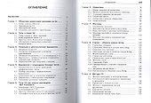 Язык C# Базовый курс (2 изд) (м) Подбельский - 1