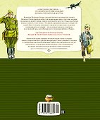 Сын полка - 1