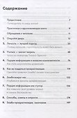 Думай как математик: Как решать любые задачи быстрее и эффективнее - 1