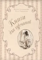 Книги для гурманов