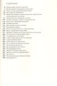 Ранние тексты. 1976-1990 - 1