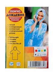 Плащ-дождевик пончо АКМ (взрослый) тонкий, синий VS1031A-BLUE