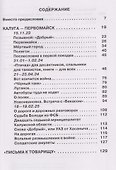 Луганские записки. Своих не бросаем! - 2