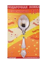 Ложка чайная подарочная Самому лучшему папе