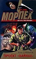 Проект "Вайнах"