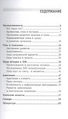 Люди и их гены. Нити судьбы - 1