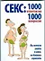 Секс:1000 ответов на 1000 вопросов - 0