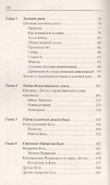 Тайны Высших миров. 12-е изд. - 2