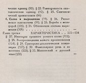 Маяковский — новатор языка / Изд.стереотип. - 2