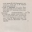 Маяковский — новатор языка / Изд.стереотип. - 2