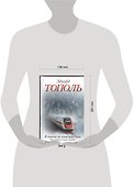 В погоне за наваждением. Наследники Стива Джобса : (роман) - 1