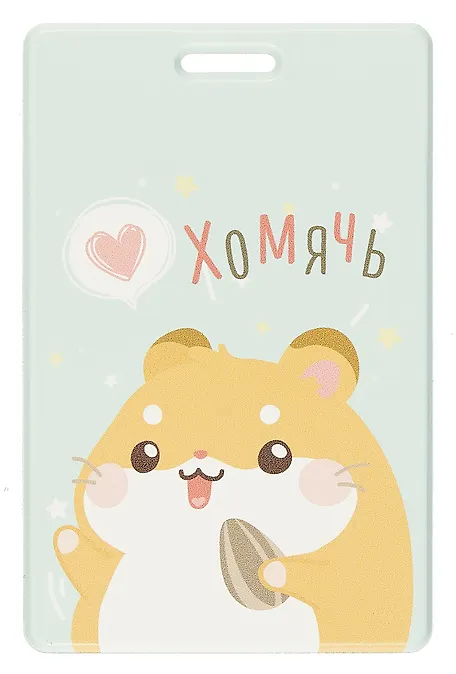 Чехол для карточек вертикальный Хомячок с семечкой Хомячь (ДК2024-461)