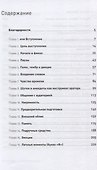 Я говорю - меня слушают: Уроки практической риторики - 1