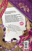 Милые обманщицы. Идеальные - 1
