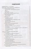 Лазеры Исполнение управление применение (7 изд.) (МФиТ) Айхлер - 1