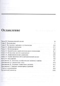 Прикладная математика. Том 2. Математический анализ - 1