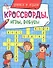 КРОССВОРДЫ, ИГРЫ, РЕБУСЫ. УЧИМСЯ И ИГРАЕМ - 0