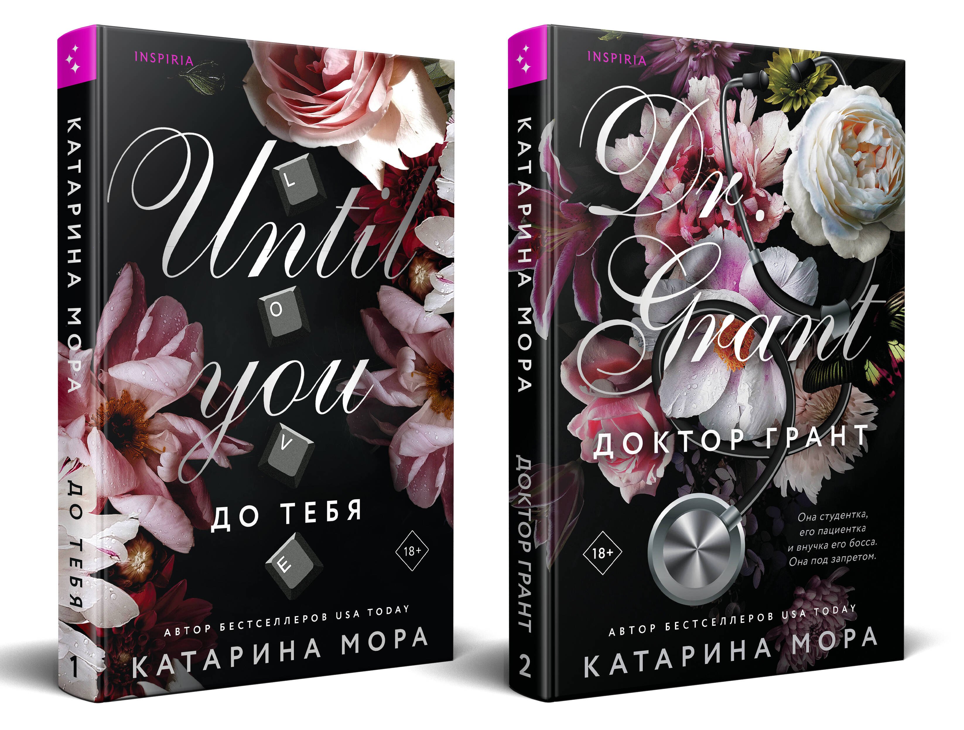 

Комплект из 2-х книг (До тебя + Доктор Грант)