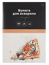 Папка для акварели А4 10л "Животные" 180г/м2, с эскизом, BG