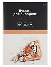 Папка для акварели А4 10л "Животные" 180г/м2, с эскизом, BG