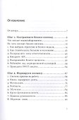Как перейти в высшую лигу. 5 шагов, которые изменят ваш бизнес - 1