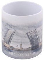 Кружка СПб Во все серые (мост) (керамика) (330мл) (коробка)