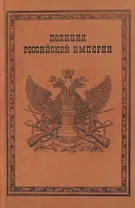 Полиция Российской империи (Борисов)