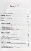 Ядерный реванш Советского Союза. Книга 2. Судьбы Героев, дважды Героев, трижды Героев атомной эпопеи - 1