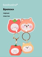 Брелоки парные Котик-томат и Собачка-картошка (ПВХ) (5х4) (12-NVEB-6)