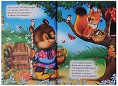 Три любимых стишка. Ребятам о зверятах - 2