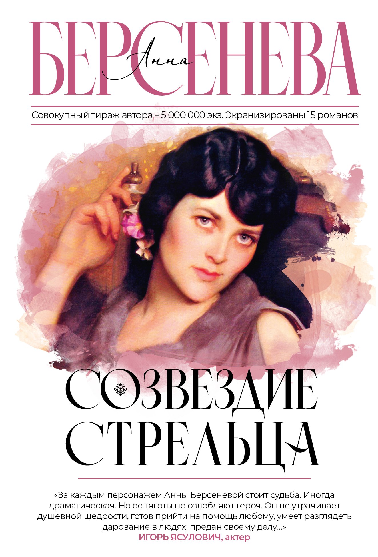 

Созвездие Стрельца